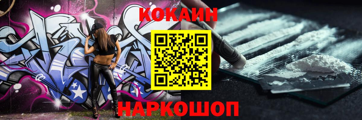 КОКАИН Боливия Рыбинск
