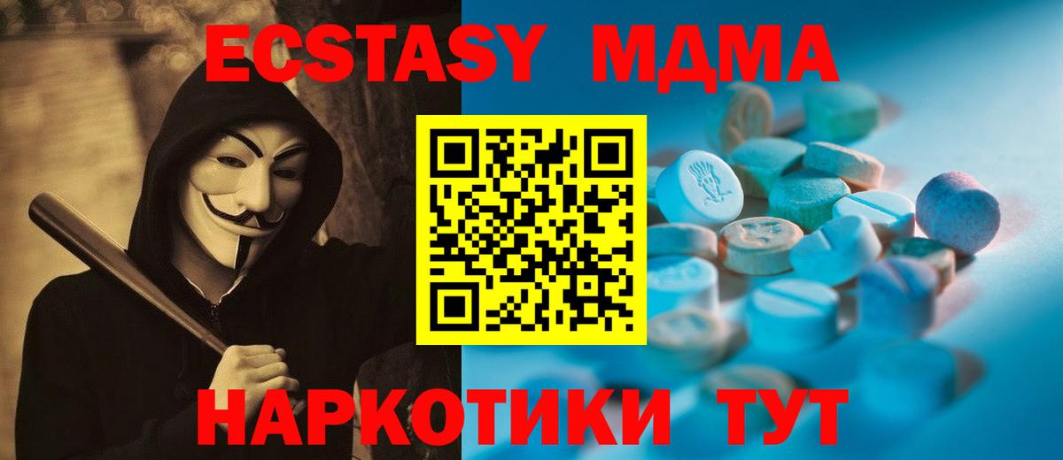 наркотики  Ecstasy  Вход с VPN  ЭКСТАЗИ 99%  Рыбинск 
