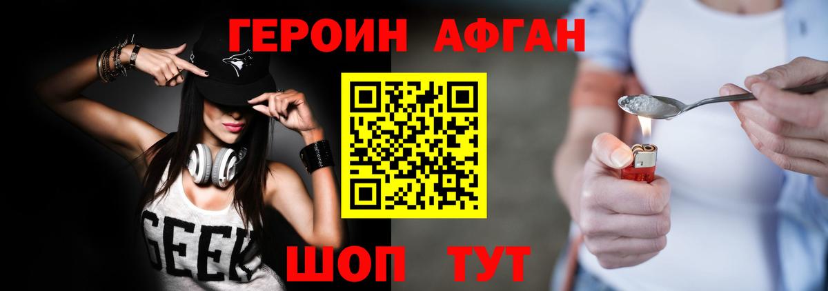 ГЕРОИН герыч Рыбинск