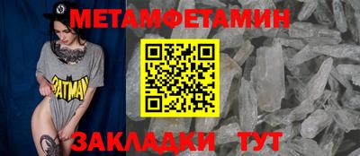 мет Партизанск