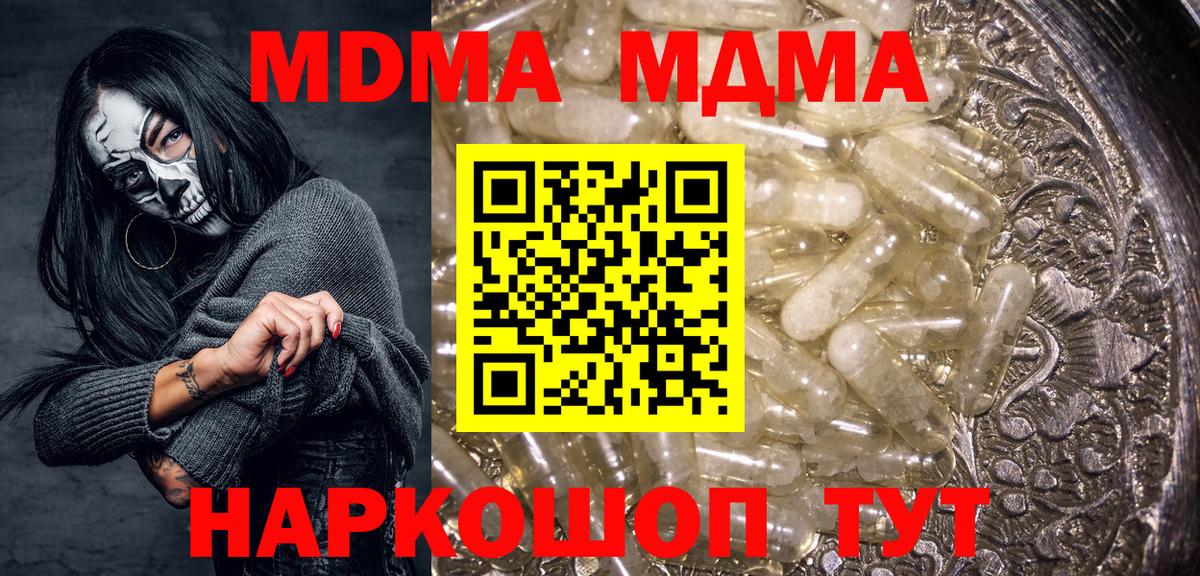 MDMA кристаллы  МДМА  Вход с VPN  Рыбинск  МДМА кристаллы 