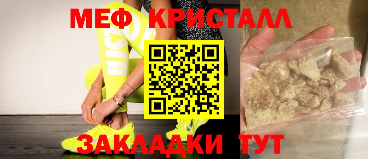 МЕФ  Рыбинск