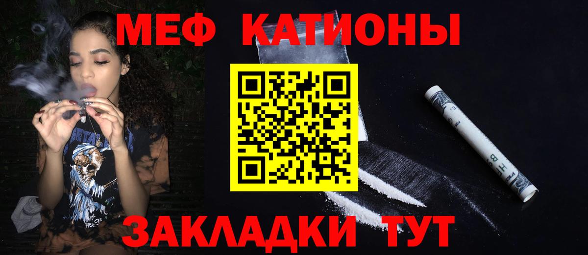 Меф  МЕФ мяу мяу  Рыбинск  Вход с VPN  Меф мука 
