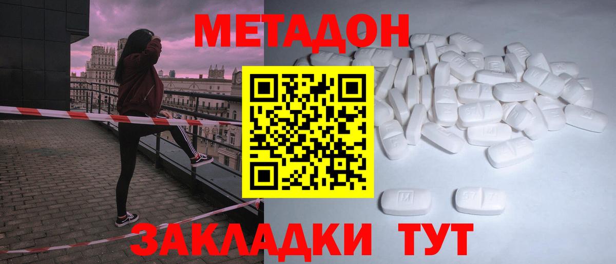 Метадон белоснежный  Метадон мёд  Вход с VPN  Рыбинск 