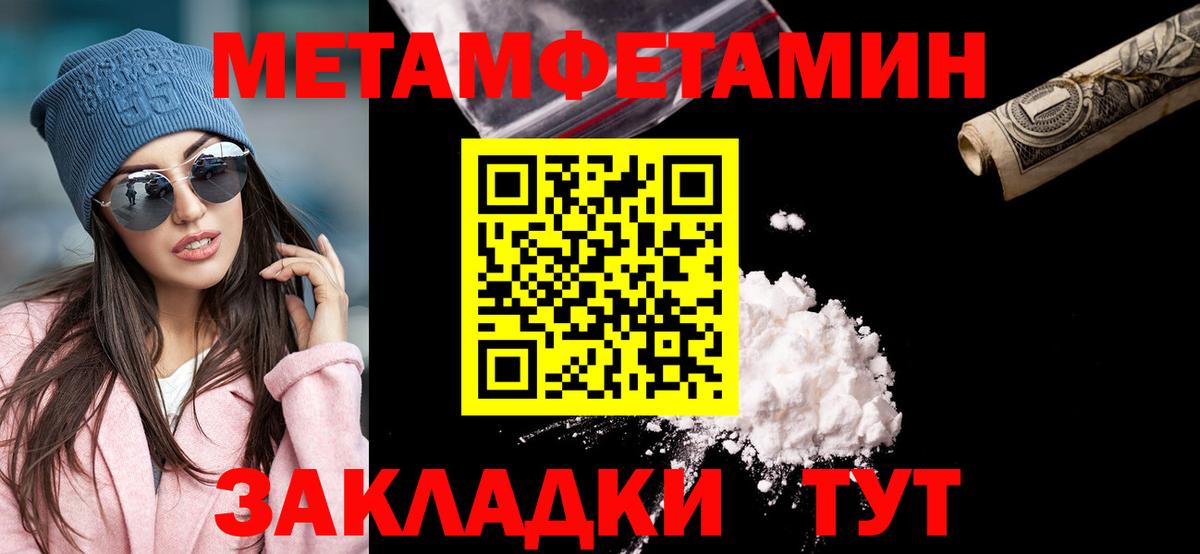 Рыбинск  МЕТАМФЕТАМИН Methamphetamine  Вход с VPN 