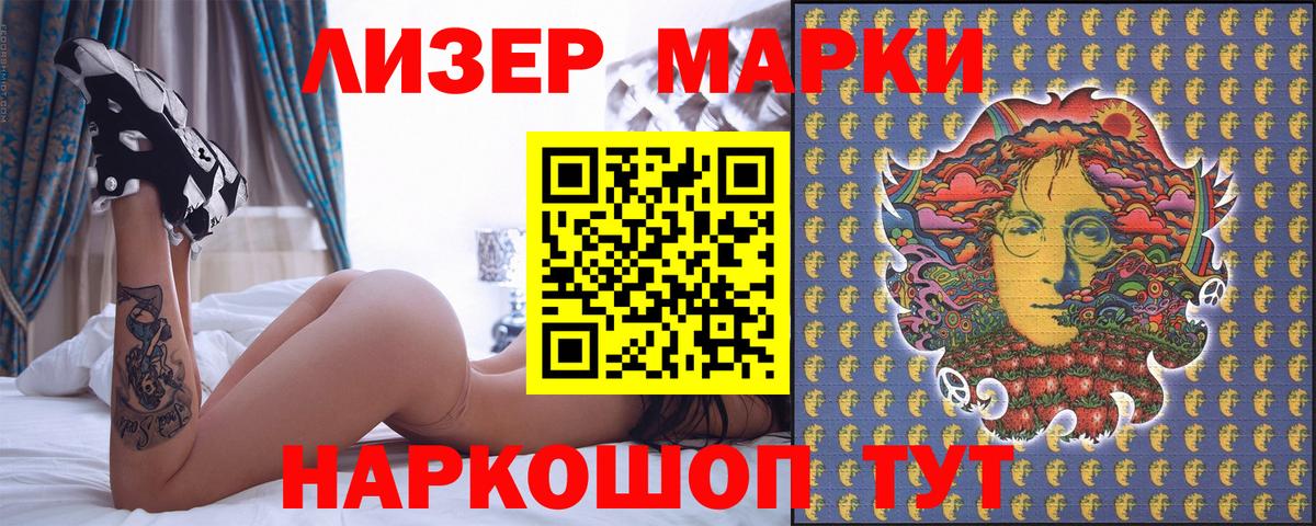 Марки 25I-NBOMe 1500мкг Рыбинск