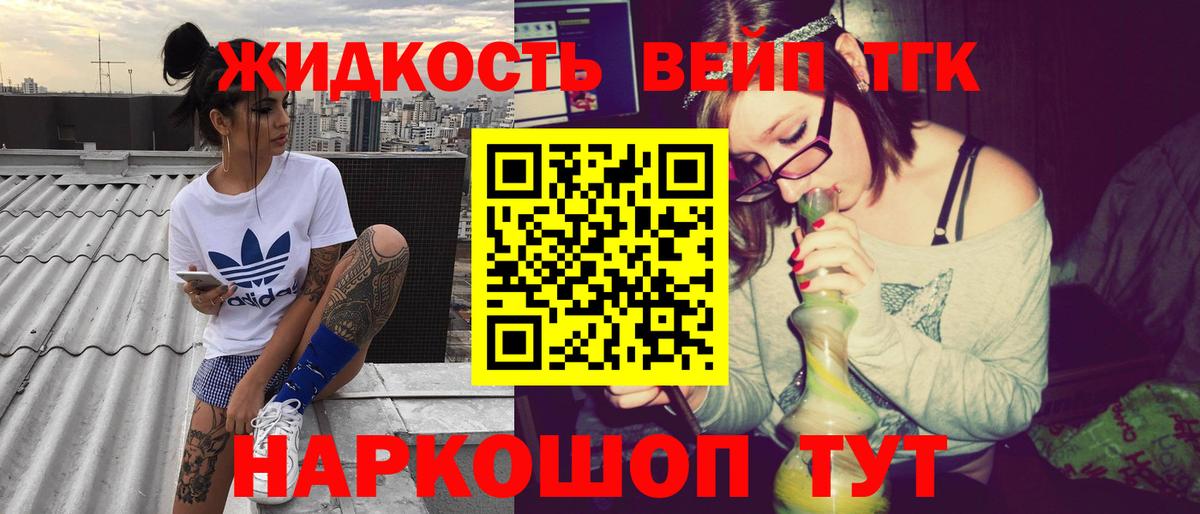 Дистиллят ТГК вейп с тгк  Вход с VPN  ТГК Wax  даркнет сайт  Рыбинск 