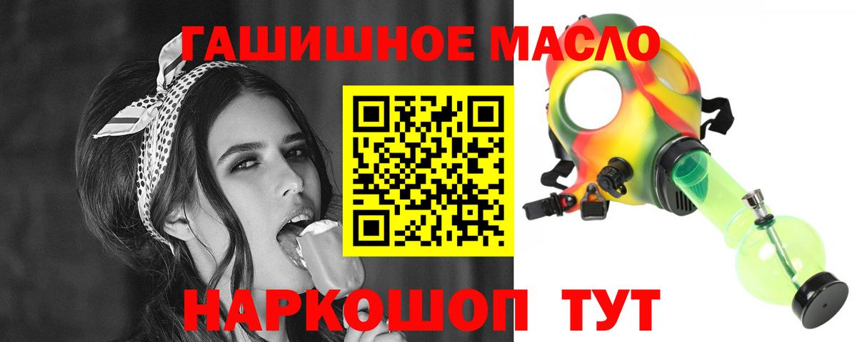 Дистиллят ТГК THC oil Рыбинск