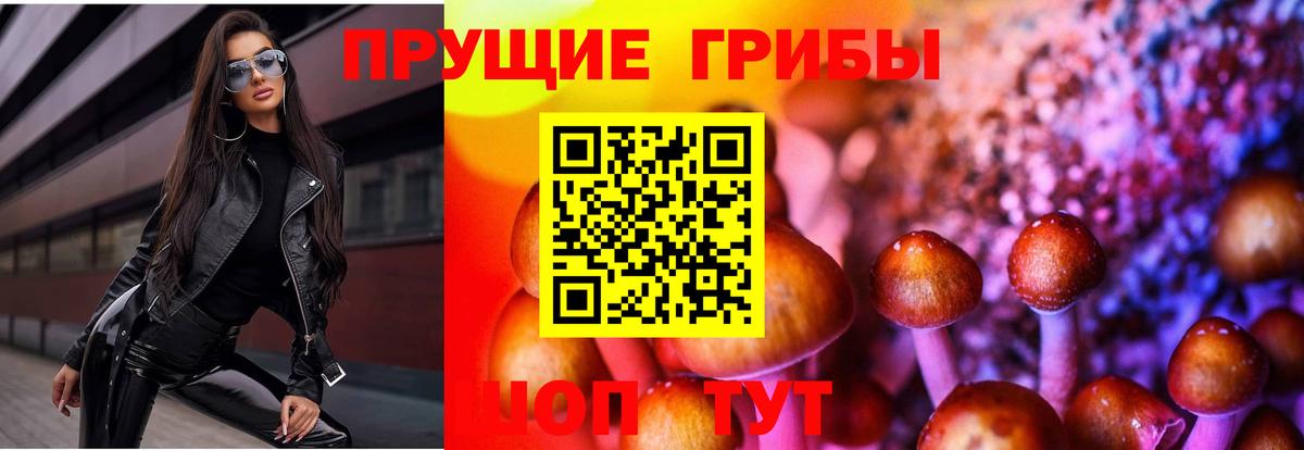Рыбинск  Галлюциногенные грибы мухоморы  Галлюциногенные грибы MAGIC MUSHROOMS  Вход с VPN 
