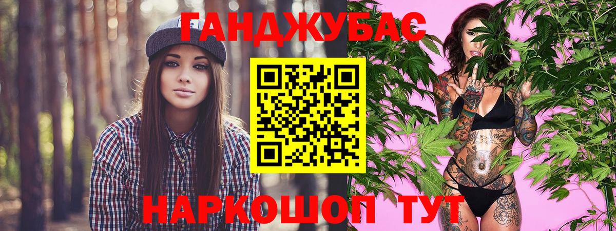 Рыбинск  Марихуана Ganja  Каннабис индика  Вход с VPN  Бошки марихуана сатива 
